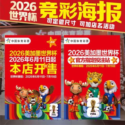 世界杯投注技巧详细